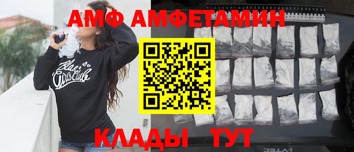 АМФЕТАМИН VHQ Камышин