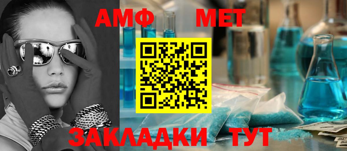 Камышин  Амфетамин  Вход с VPN  АМФ 98% 