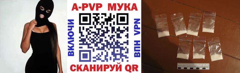 как найти закладки  Камышин  APVP СК 