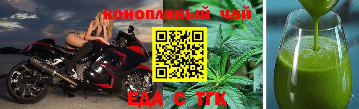 Еда ТГК марихуана  Вход с VPN  Камышин 