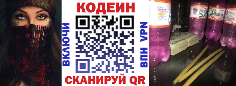 omg зеркало  Камышин  Кодеиновый сироп Lean напиток Lean (лин) 