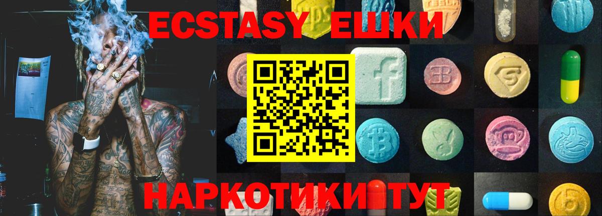 ЭКСТАЗИ  Экстази Дубай  как найти   Вход с VPN  Камышин  ЭКСТАЗИ 300 mg 