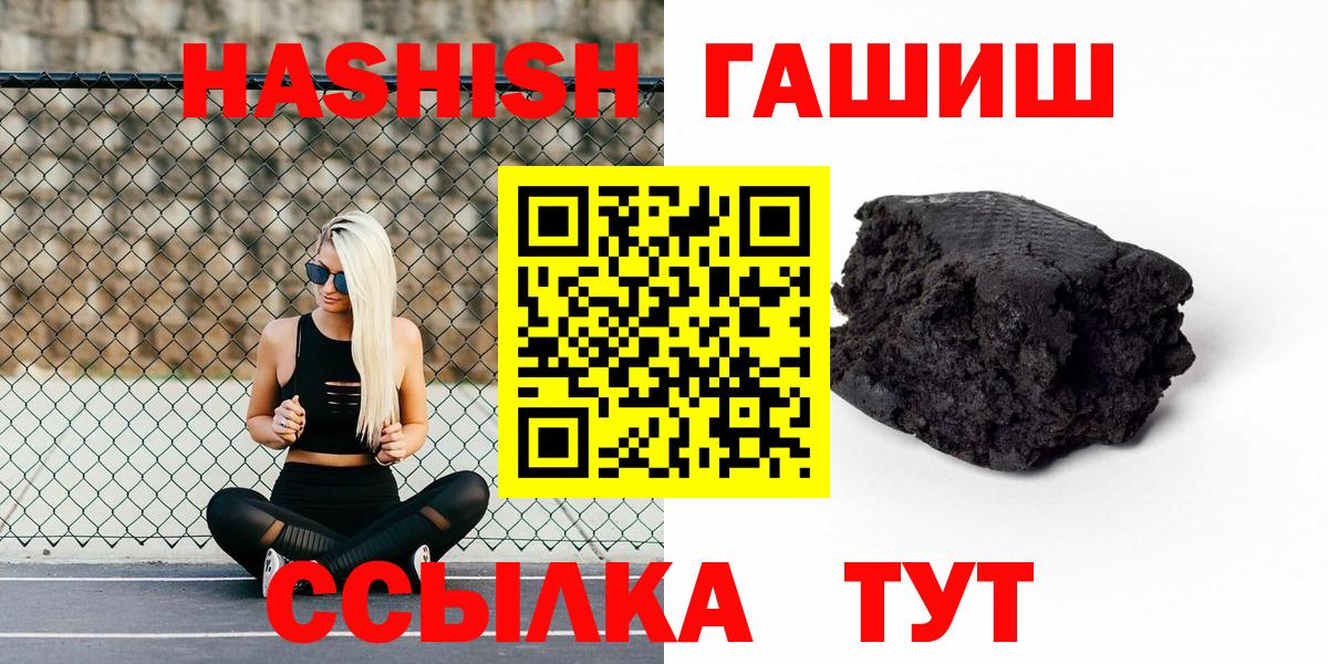 ГАШ хэш Камышин