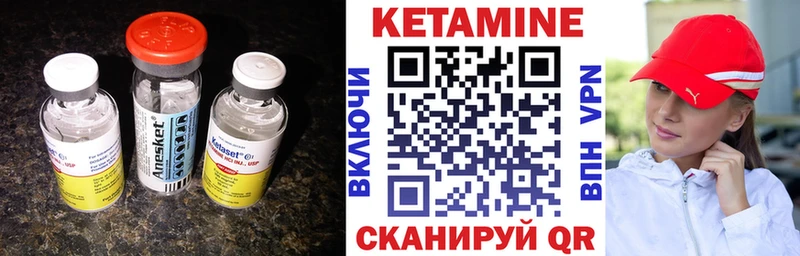 Кетамин VHQ Камышин