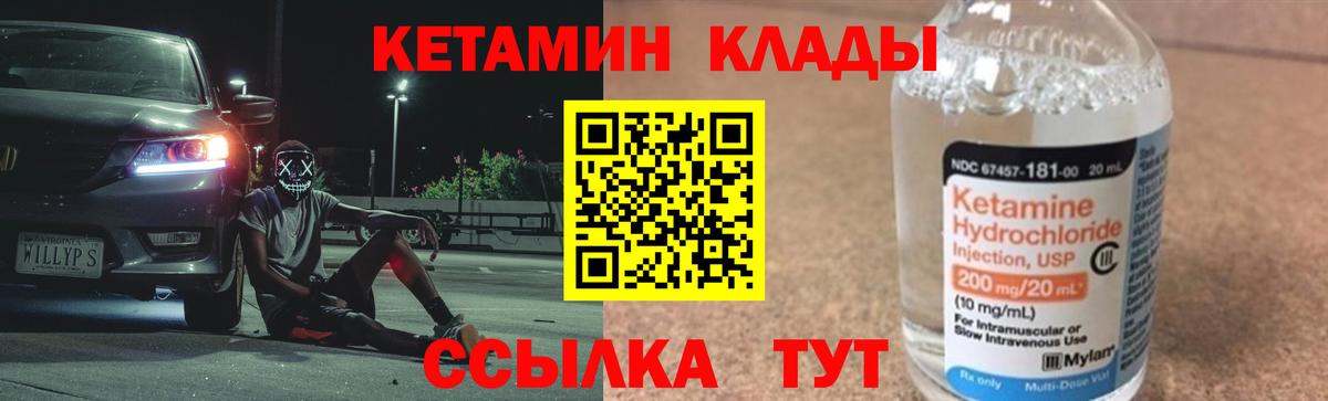 Камышин  hydra ONION  Вход с VPN  Кетамин VHQ 