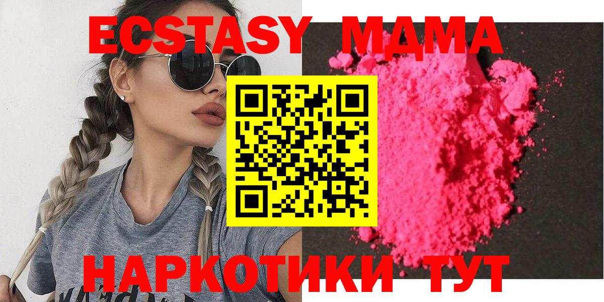 Камышин  MDMA  Вход с VPN  МДМА VHQ 
