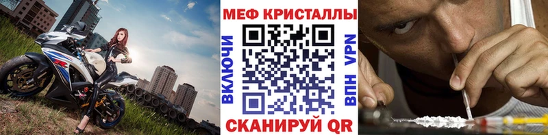 Мефедрон кристаллы  где купить   мориарти состав  Камышин 