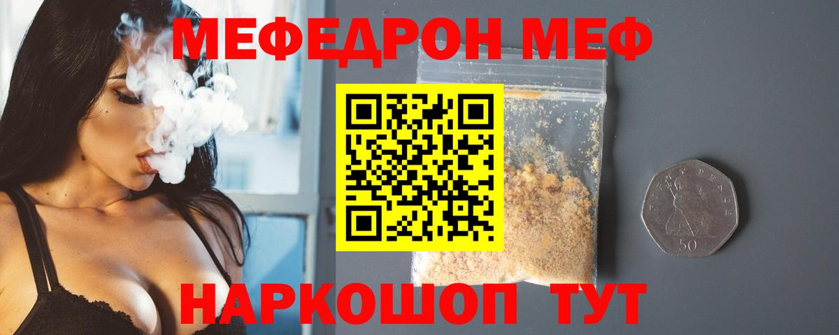 Мефедрон мука Камышин