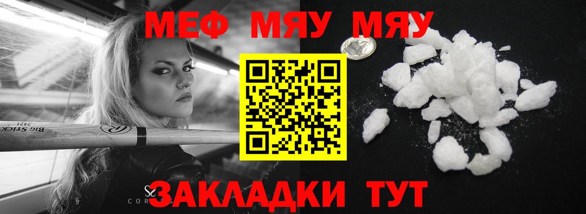 Меф VHQ  Вход с VPN  Меф VHQ  Мефедрон  Камышин 