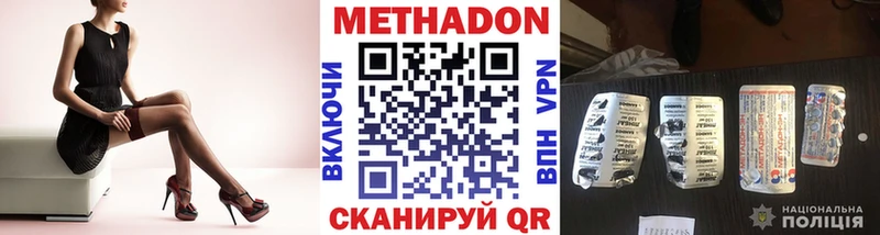 Метадон VHQ  даркнет как зайти  Камышин 