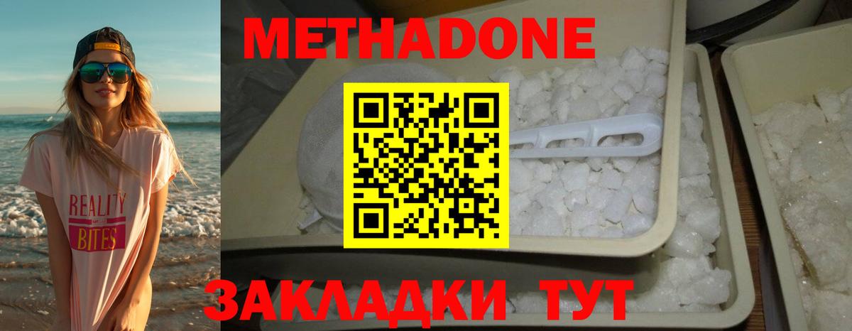 Камышин  Метадон VHQ  Вход с VPN 