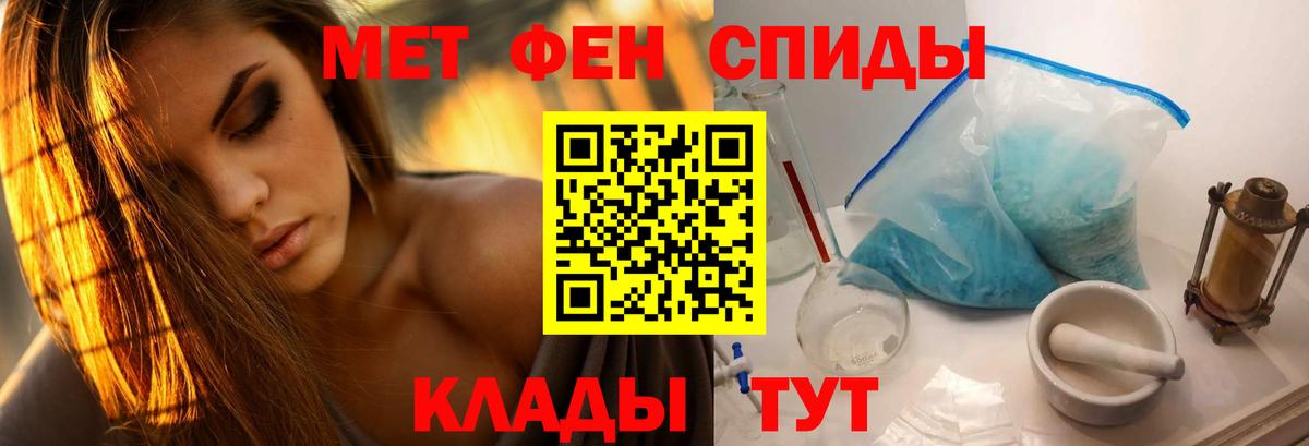 Камышин  МЕТАМФЕТАМИН винт  МЕТАМФЕТАМИН винт  Первитин  Вход с VPN 