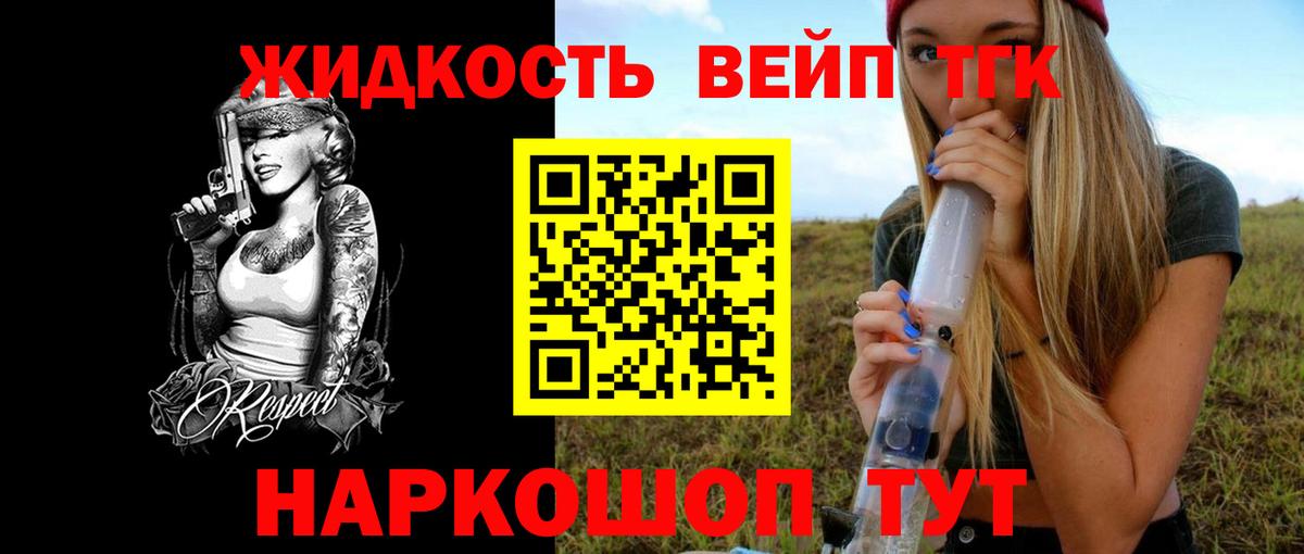 ТГК концентрат  Вход с VPN  ТГК THC oil  Камышин 